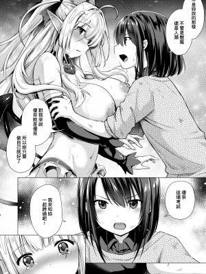 [ShiBi] サキュバスカンパニー [無修正][DL版]_Kira_NoGod03_204