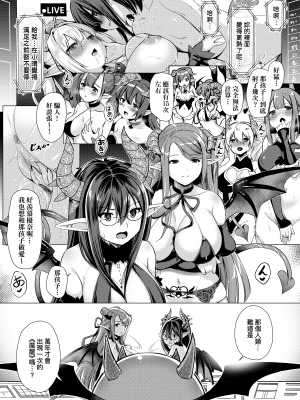 [ShiBi] サキュバスカンパニー [無修正][DL版]_Kira_NoGod03_216
