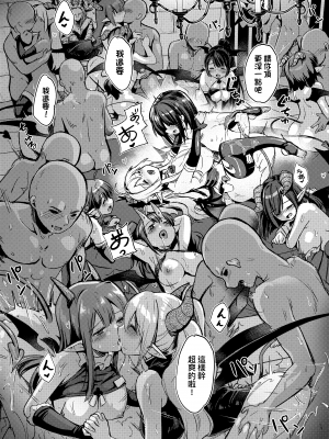 [ShiBi] サキュバスカンパニー [無修正][DL版]_Kira_NoGod03_221