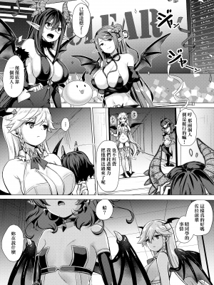 [ShiBi] サキュバスカンパニー [無修正][DL版]_Kira_NoGod03_227