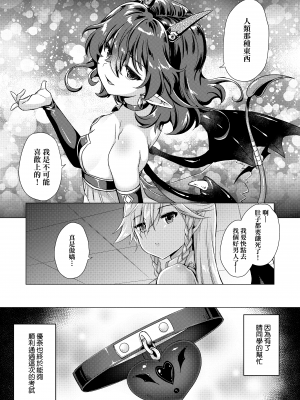 [ShiBi] サキュバスカンパニー [無修正][DL版]_Kira_NoGod03_228