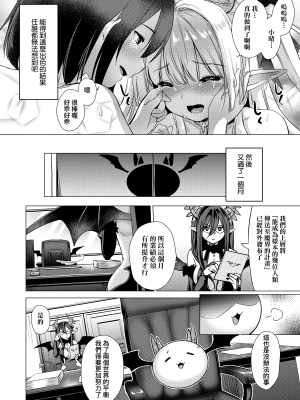 [ShiBi] サキュバスカンパニー [無修正][DL版]_Kira_NoGod03_229