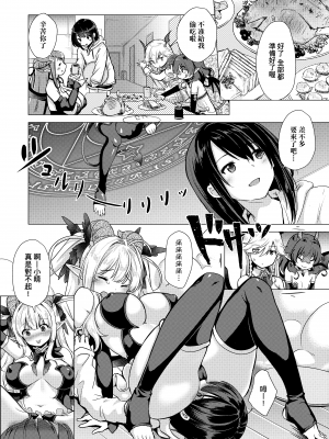 [ShiBi] サキュバスカンパニー [無修正][DL版]_Kira_NoGod03_232