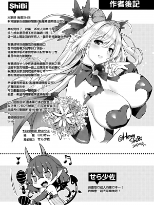 [ShiBi] サキュバスカンパニー [無修正][DL版]_Kira_NoGod03_235