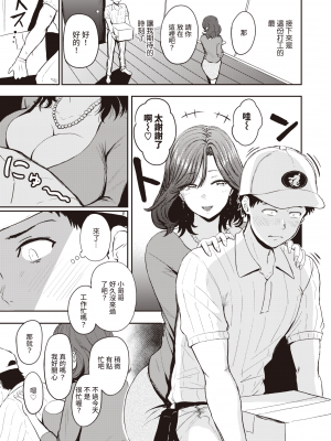 [西沢みずき] 人妻の午後 (COMIC 失楽天 2022年1月号) [裸單騎漢化] [DL版]_183