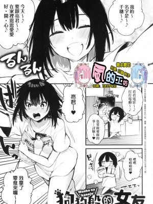 [風的工房][だにまる] この恋に気づいて 這份戀情望你察覺 特裝版_風的工房139