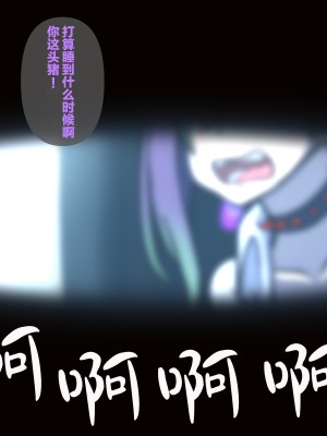 [翻车汉化组][おむかい] 猪飼さんの家畜_005