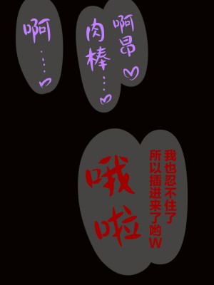 [翻车汉化组][おむかい] 猪飼さんの家畜_056