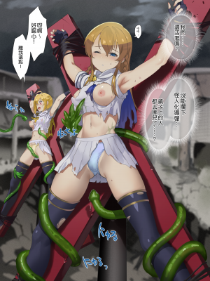 [安藤周記] マ〇ティセーラー磔凌辱 (アイドルマスター ミリオンライブ!) [中国翻訳]_01