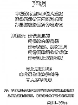 [サルルルル (ドルリヘコ)] Bad temper princess. (ストリートファイター IV) [DL版] [Miki個人漢化]_02