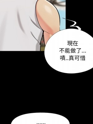 必得好媳婦 必得好媳妇 1-60話 完_060_119