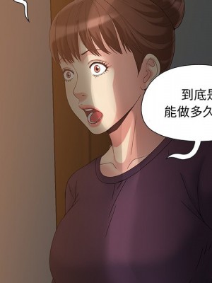 必得好媳婦 必得好媳妇 1-60話 完_005_551
