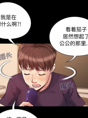 必得好媳婦 必得好媳妇 1-60話 完_006_662