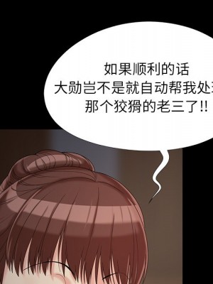 必得好媳婦 必得好媳妇 1-60話 完_018_013