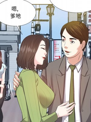 甜心乾爹 甜心干爹 1-47話 完_005_104