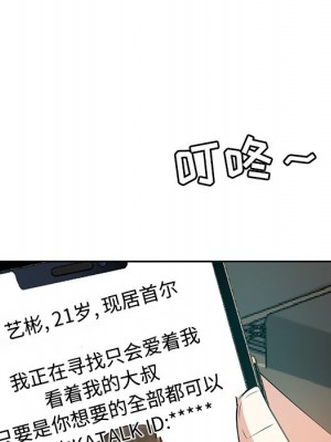 甜心乾爹 甜心干爹 1-47話 完_006_010