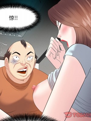 甜心乾爹 甜心干爹 1-47話 完_006_045