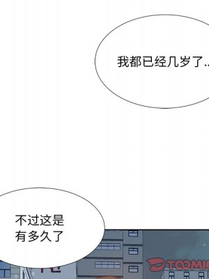 甜心乾爹 甜心干爹 1-47話 完_006_087