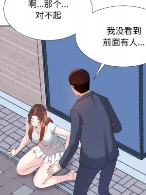 甜心乾爹 甜心干爹 1-47話 完_006_098