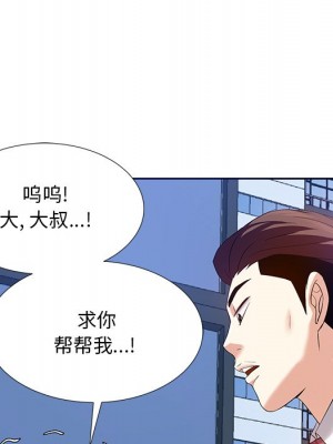 甜心乾爹 甜心干爹 1-47話 完_006_101