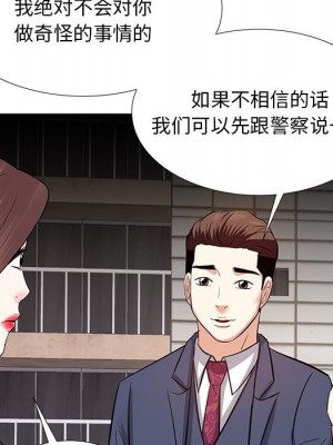 甜心乾爹 甜心干爹 1-47話 完_008_079