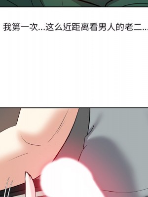 甜心乾爹 甜心干爹 1-47話 完_009_055