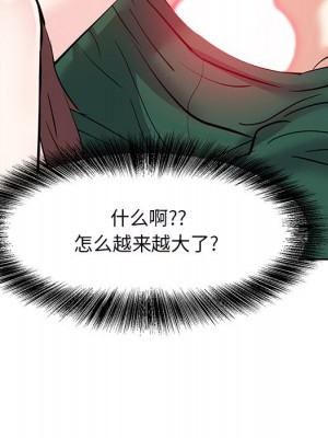 甜心乾爹 甜心干爹 1-47話 完_009_070