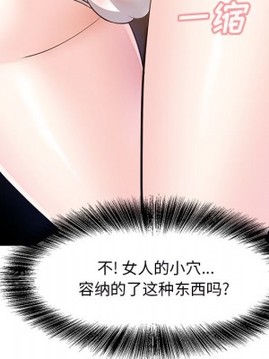 甜心乾爹 甜心干爹 1-47話 完_009_078