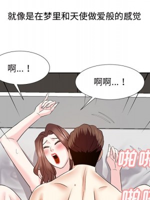 甜心乾爹 甜心干爹 1-47話 完_011_061