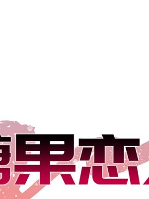 甜心乾爹 甜心干爹 1-47話 完_012_001