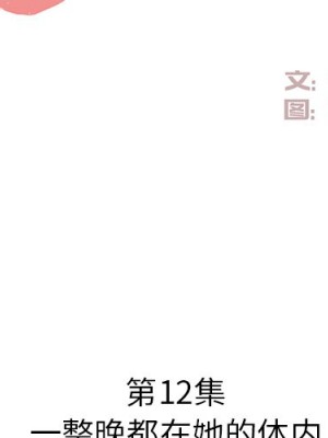 甜心乾爹 甜心干爹 1-47話 完_012_002
