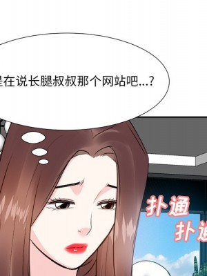 甜心乾爹 甜心干爹 1-47話 完_013_014