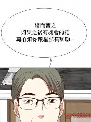 甜心乾爹 甜心干爹 1-47話 完_020_081