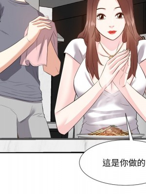 甜心乾爹 甜心干爹 1-47話 完_020_091