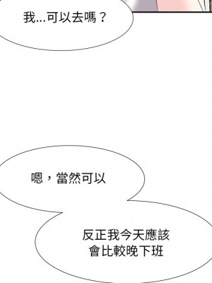 甜心乾爹 甜心干爹 1-47話 完_021_073