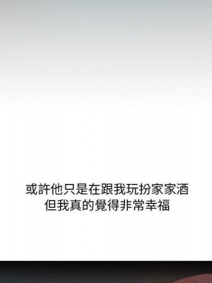 甜心乾爹 甜心干爹 1-47話 完_028_047