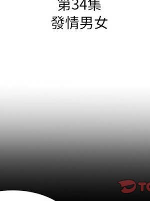 甜心乾爹 甜心干爹 1-47話 完_034_002