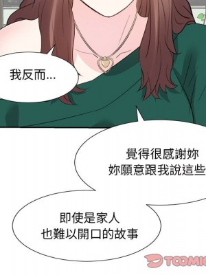 甜心乾爹 甜心干爹 1-47話 完_036_110