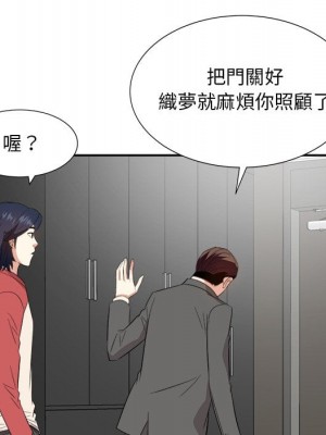 甜心乾爹 甜心干爹 1-47話 完_037_114