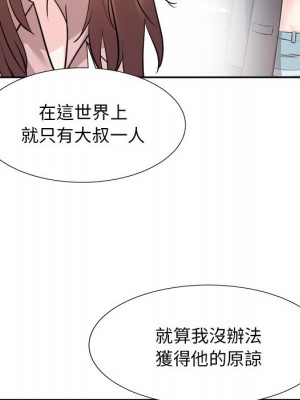 甜心乾爹 甜心干爹 1-47話 完_047_078
