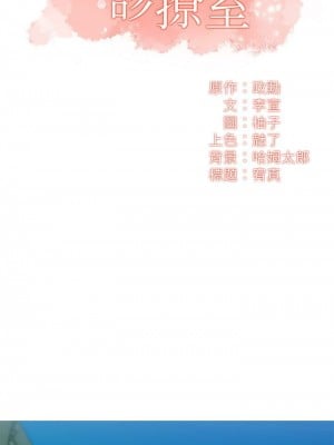 弟妹診療室 弟妹診撩室 1-60話 完_001_014