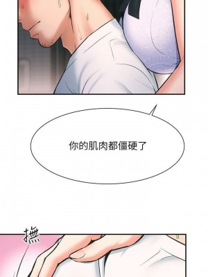 弟妹診療室 弟妹診撩室 1-60話 完_001_030