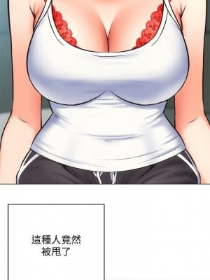 弟妹診療室 弟妹診撩室 1-60話 完_006_191