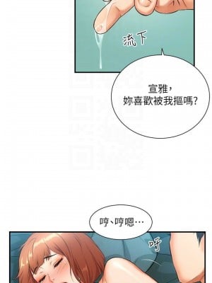 弟妹診療室 弟妹診撩室 1-60話 完_007_231