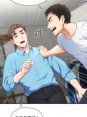 弟妹診療室 弟妹診撩室 1-60話 完_008_020