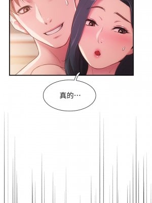 弟妹診療室 弟妹診撩室 1-60話 完_010_022