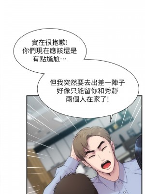 弟妹診療室 弟妹診撩室 1-60話 完_011_029