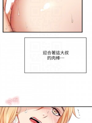 弟妹診療室 弟妹診撩室 1-60話 完_022_004