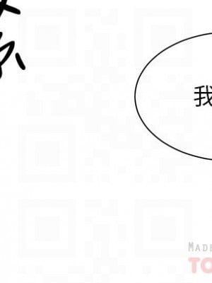 弟妹診療室 弟妹診撩室 1-60話 完_031_012