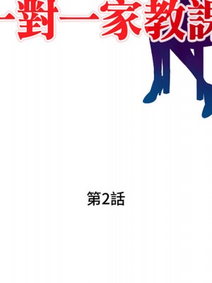 一對一家教課 1-27話 完_002_014